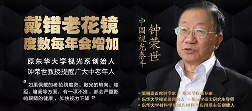 500度近視又老花，戴上美麗島多焦鏡煩惱全解決，46歲的周先生樂壞了