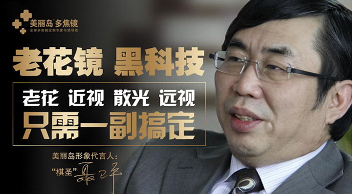 選對(duì)老花鏡真的很重要，舒適、安全、大品牌