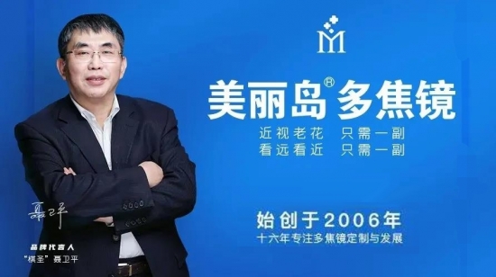 美麗島多焦鏡為什么適合近視、老花人群？